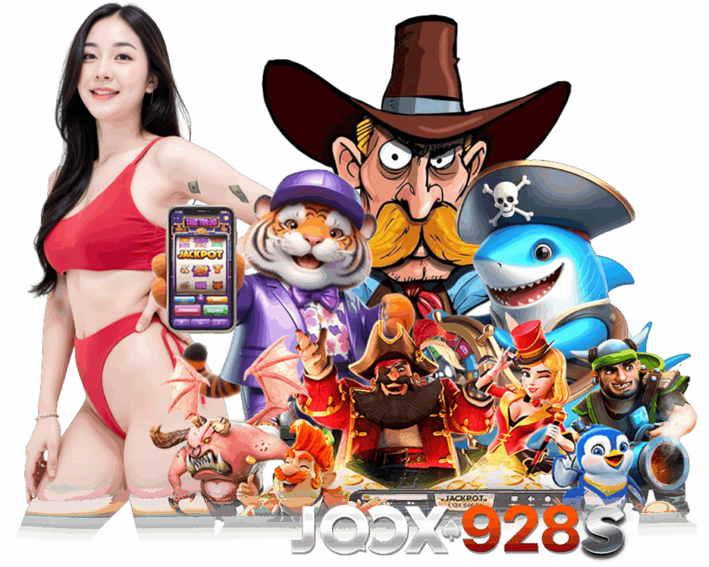 JOOX928 สล็อต แจ็คพอตแตกไว